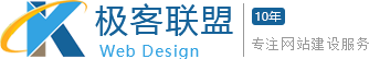 成都極客聯(lián)盟網(wǎng)站建設(shè)有限公司LOGO