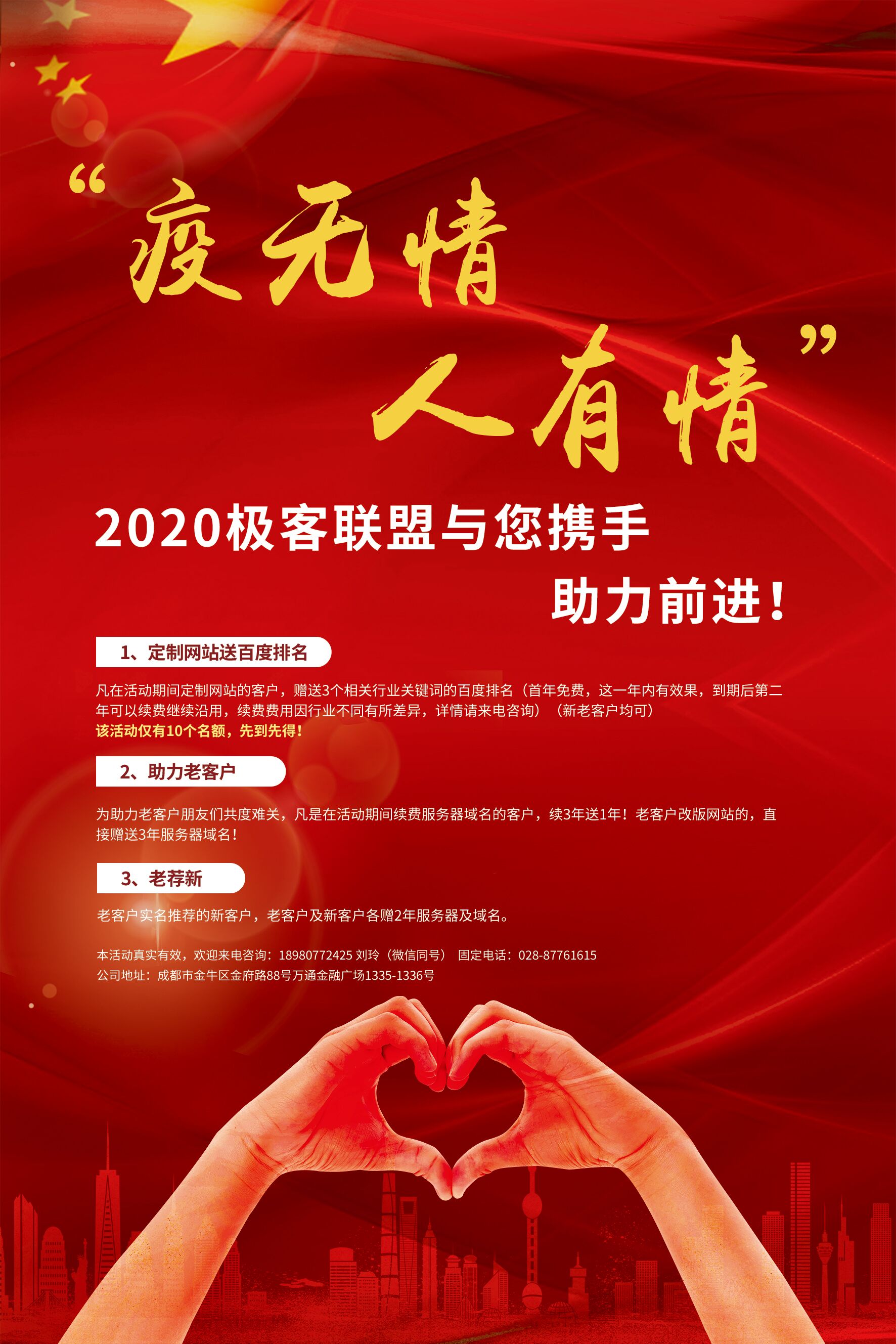 成都網站建設公司