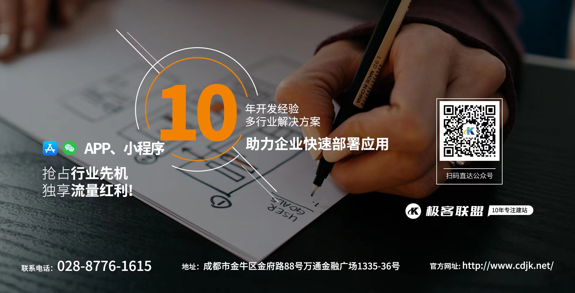 成都網站建設公司