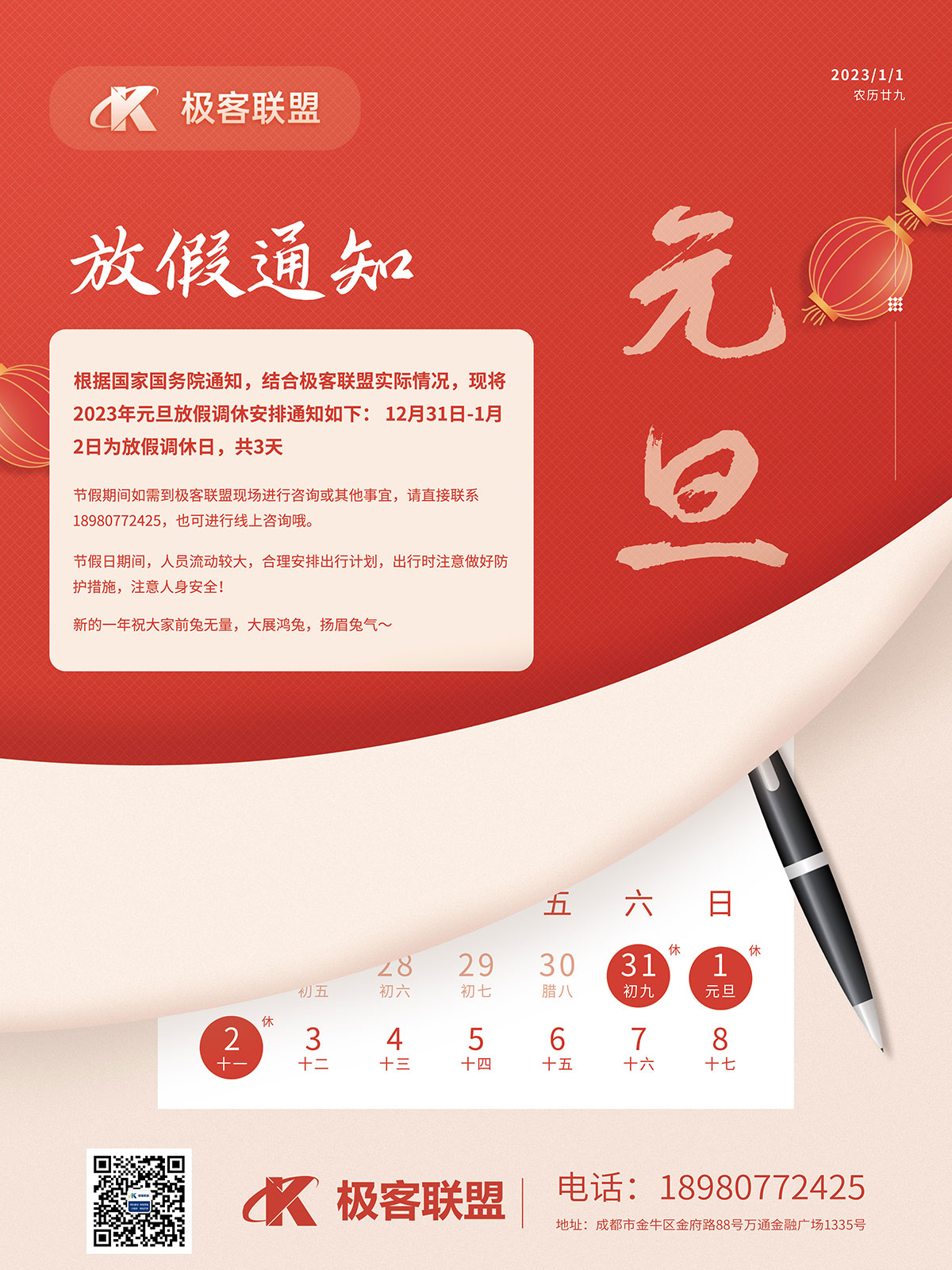 成都網站建設公司