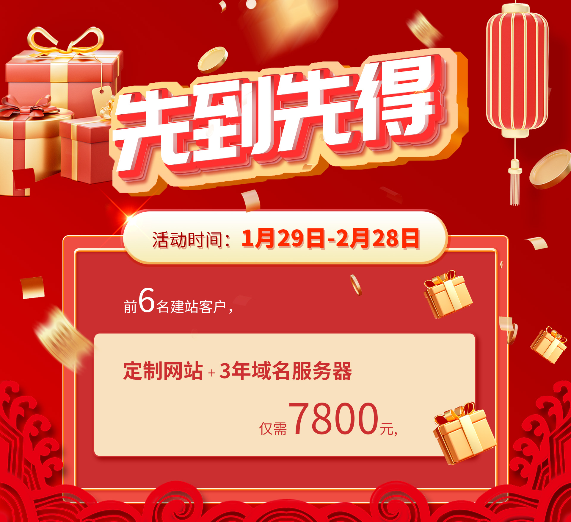 成都網站建設公司