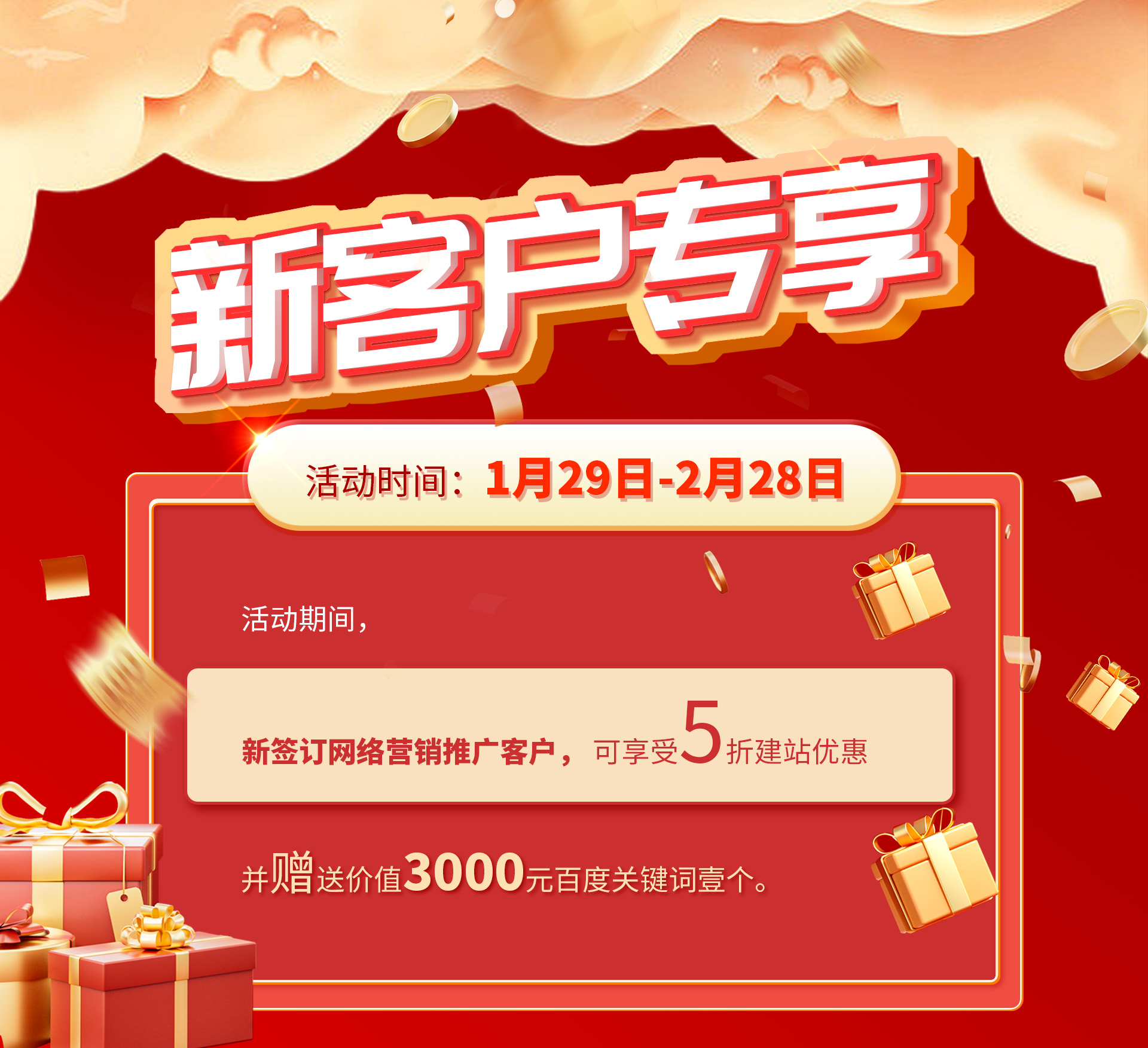 成都網站建設公司