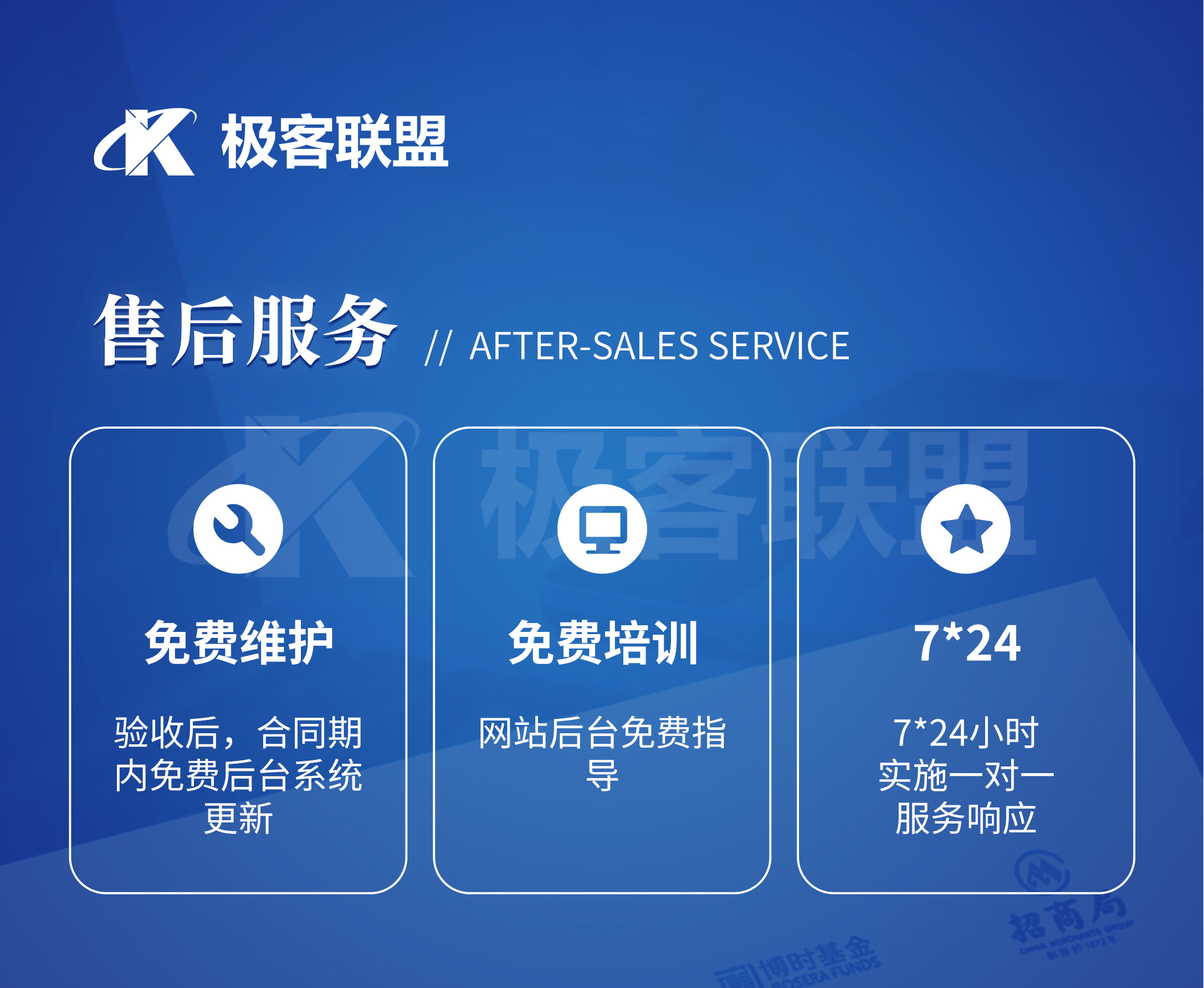 成都網站建設公司