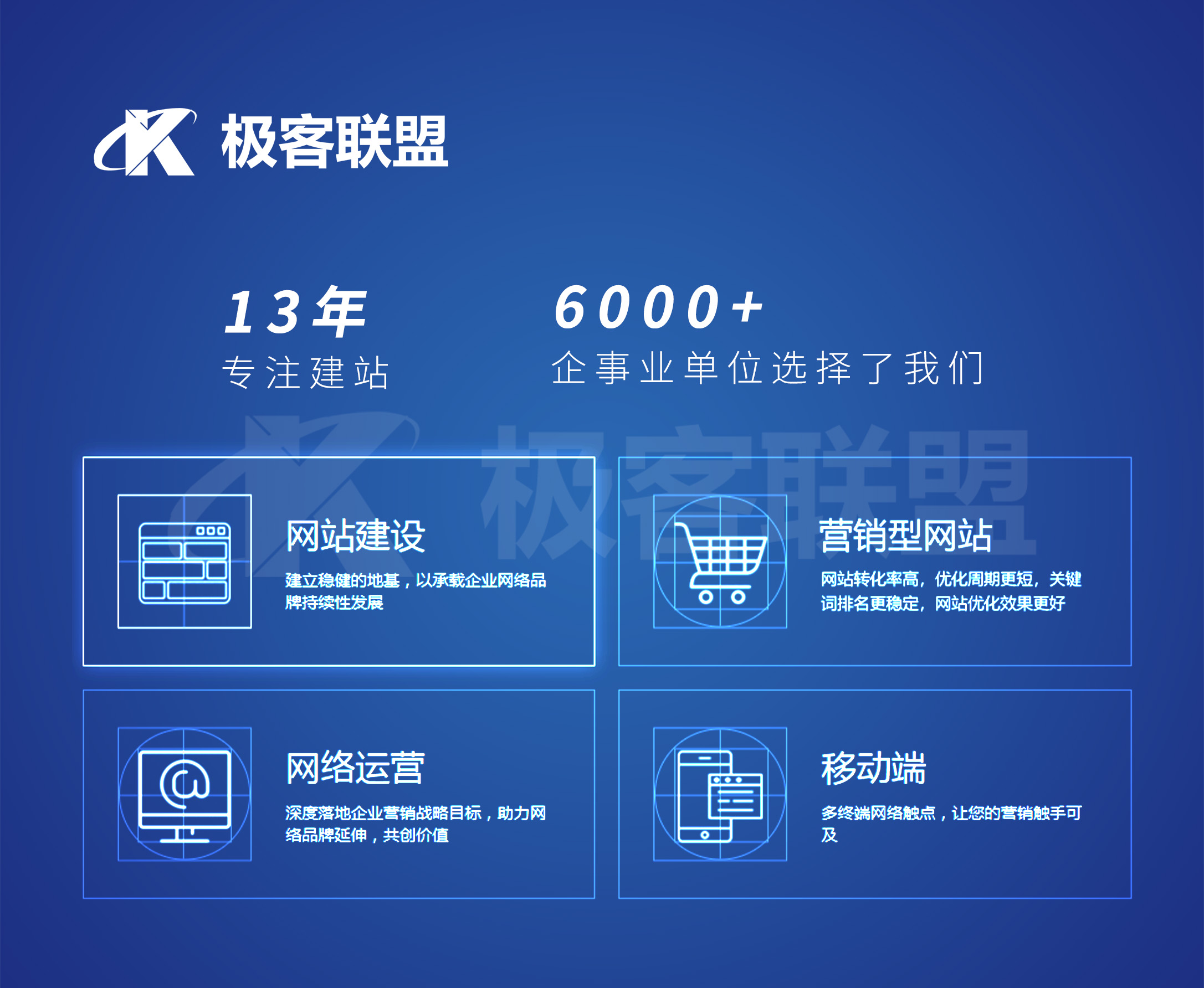 成都網站建設公司