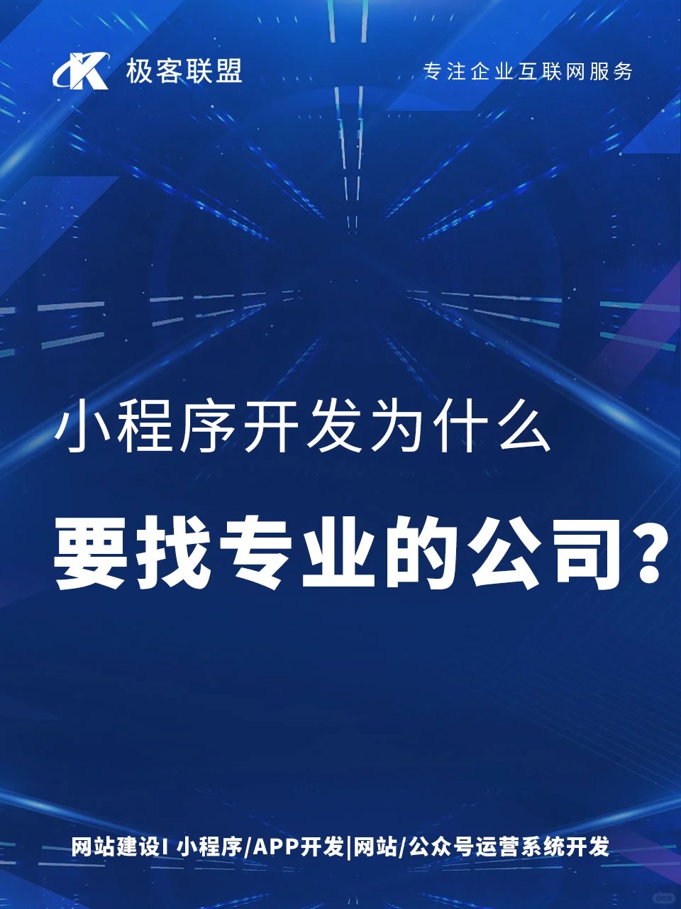 成都小程序開發(fā)公司